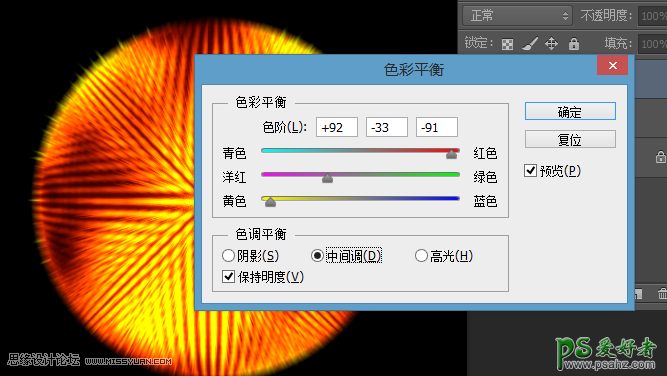 PS特效图片制作实例教程：利用滤镜设计燃烧效果的放射球