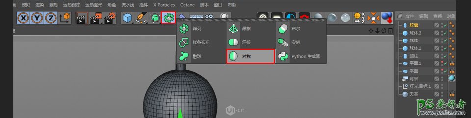 C4D建模实例：c4d零基础制作小丸子，可爱串烧小丸子3D建模，模型