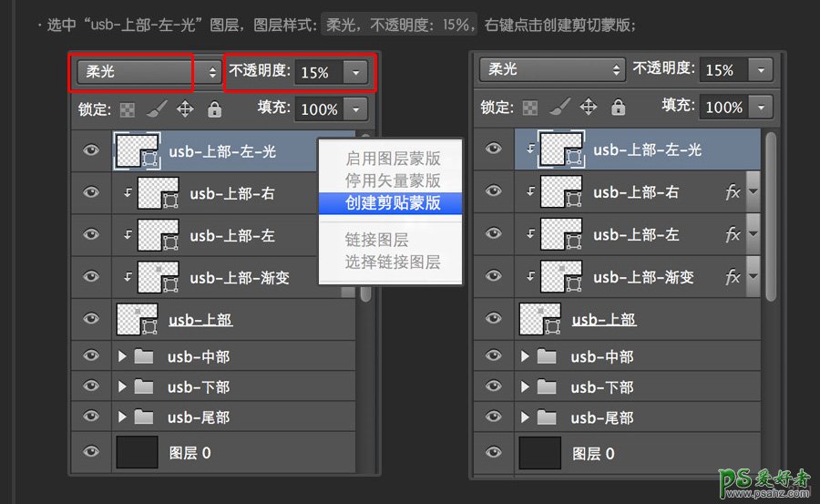 PS鼠绘图标教程：教你30分钟快速学会绘制usb数据线失量图图标