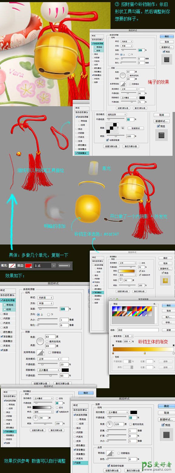 Photoshop鼠绘一只可爱的招财猫失量图-招财猫素材图片