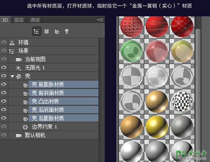 Photoshop CC版3D工具手绘古典金属闹钟，可爱的金属质感小闹钟失