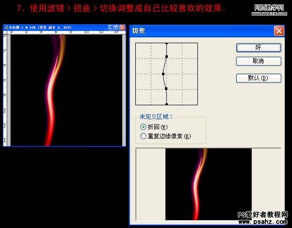 photoshop滤镜特效教程：设计漂亮的放射光束壁纸实例教程