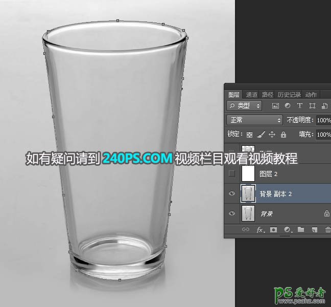 PS抠图教程实例：学习用通道工具快速抠出透明的玻璃杯子。