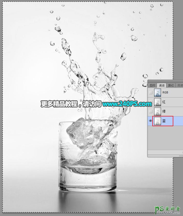 Photoshop快速抠出水花四溅的玻璃杯子，抠出玻璃杯和洒出的水花