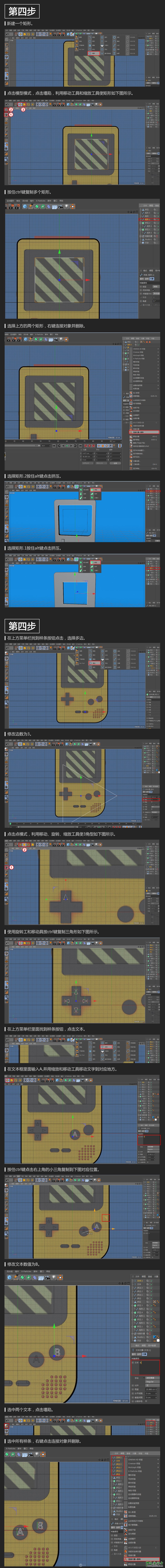 C4D模型制作教程：设计立体逼真的Gameboy游戏机模型，经典手游。