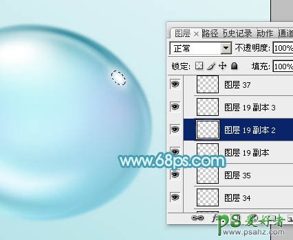 photoshop绘制闪亮晶莹的青色水珠
