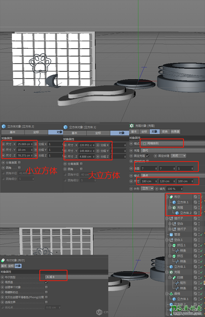 C4D海报制作实例：结合PS软件制作时尚大气的电商化妆品场景海报