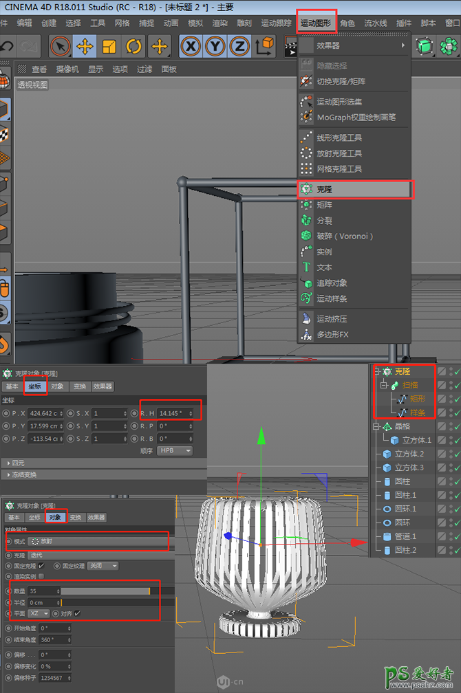 C4D海报制作实例：结合PS软件制作时尚大气的电商化妆品场景海报