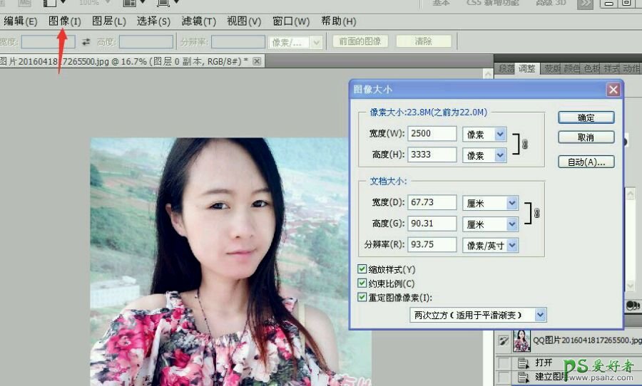 PS仿手绘教程：给高清美女手机自拍照制作成唯美细腻的仿手绘风格