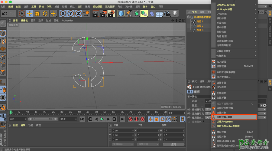 C4D立体文字模型设计教程：制作红色机械效果的立体字模型。