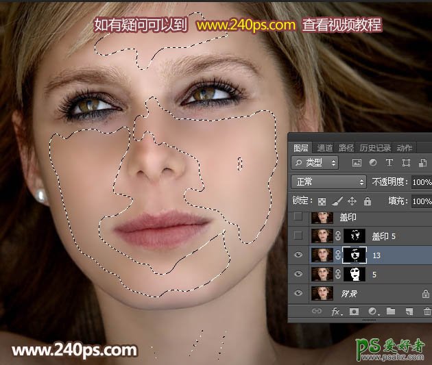 学习用PS双曲线及通道去除美女脸部的斑点，PS祛斑美容教程实例。