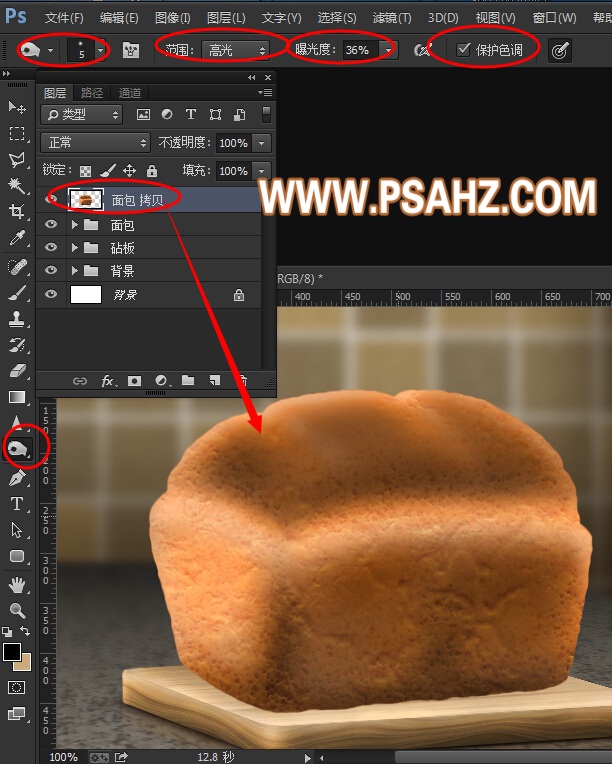 舌尖上的PS—手工打造超真实感的面包像素图，详细的面包制作教程