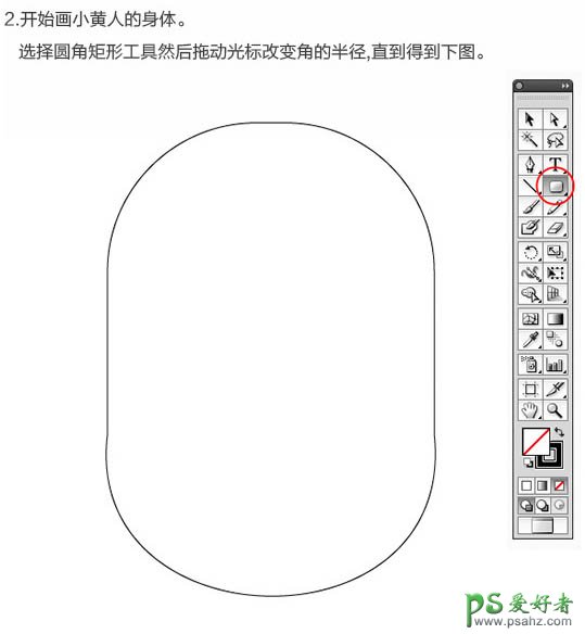 PS结合ai软件绘制3d质感的小黄人失量图素材，精致可爱的小黄人图