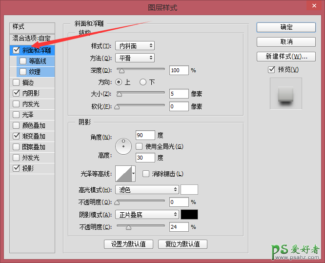 Photoshop绘制一枚质感逼真的的播放器图标