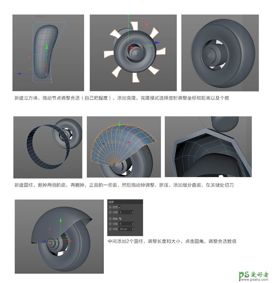 C4D实例教程：学习制作可爱的机器人素材图，c4d制作机器人教程。