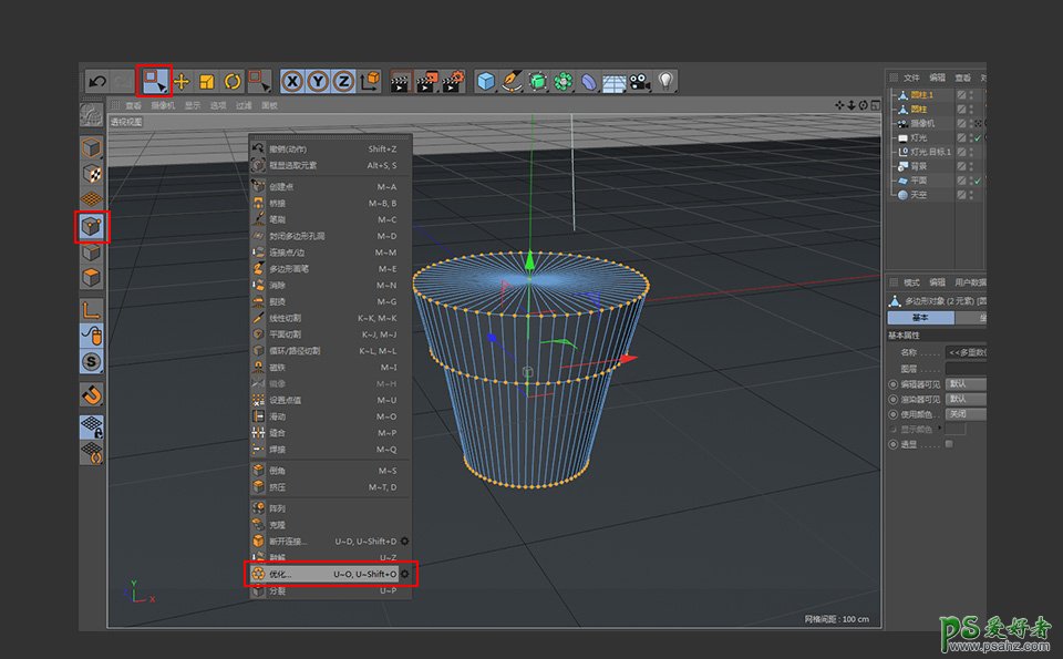 C4D模型制作教程：设计可爱的拟人风格仙人掌模型图，卡通3D仙人