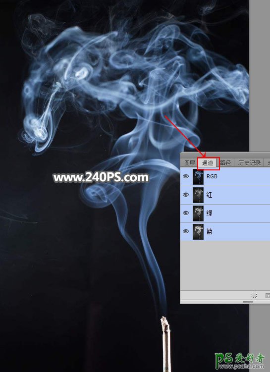 利用Photoshop通道工具快速抠出半透明效果的烟雾，烟雾抠图教程