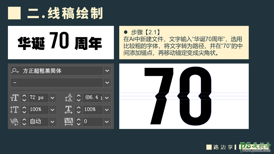 C4D立体字制作教程：设计国庆华诞70周年立体字，国庆节立体字。