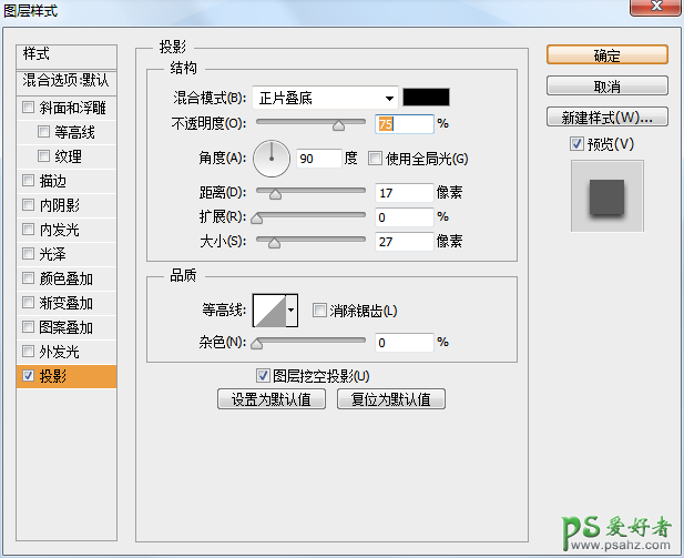 photoshop鼠绘超强质感的按扭失量图，PS图标制作实例教程