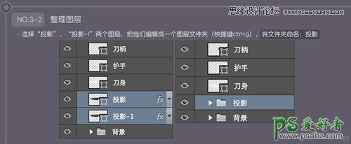 Photoshop鼠绘教程：手绘逼真的小匕首失量图，帅气利落的直刀