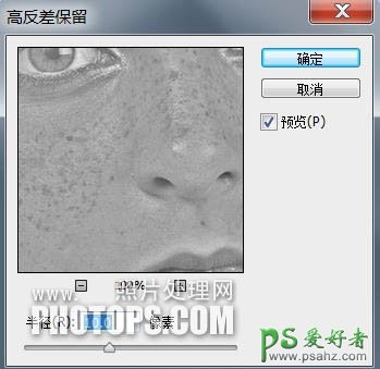 学习利用photoshop计算及修复画笔工具快速给欧美女生照片进行磨