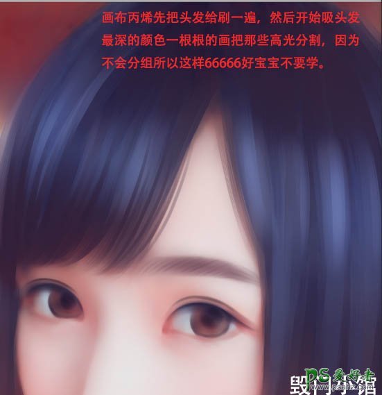 PS美女转手绘教程：给可爱的大眼睛小女生转为梦幻的手绘效果