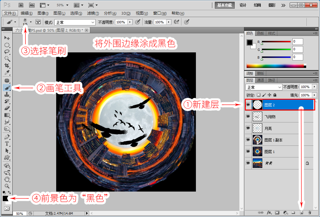 学习用ps滤镜特效工具（极坐标）来创作黑洞城市效果。