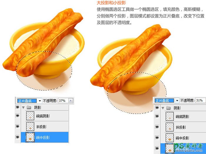Photoshop鼠绘香甜可口的早餐油条和一碗豆浆失量图素材
