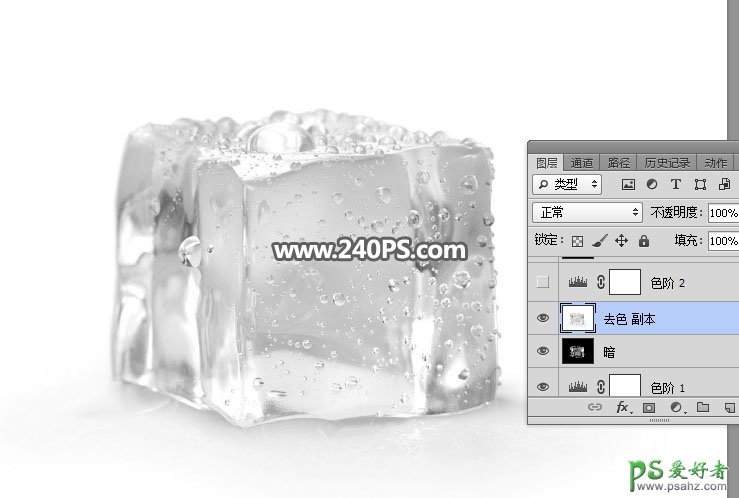 Photoshop透明物体抠图实例教程：学习快速抠出透明的冰块素材图