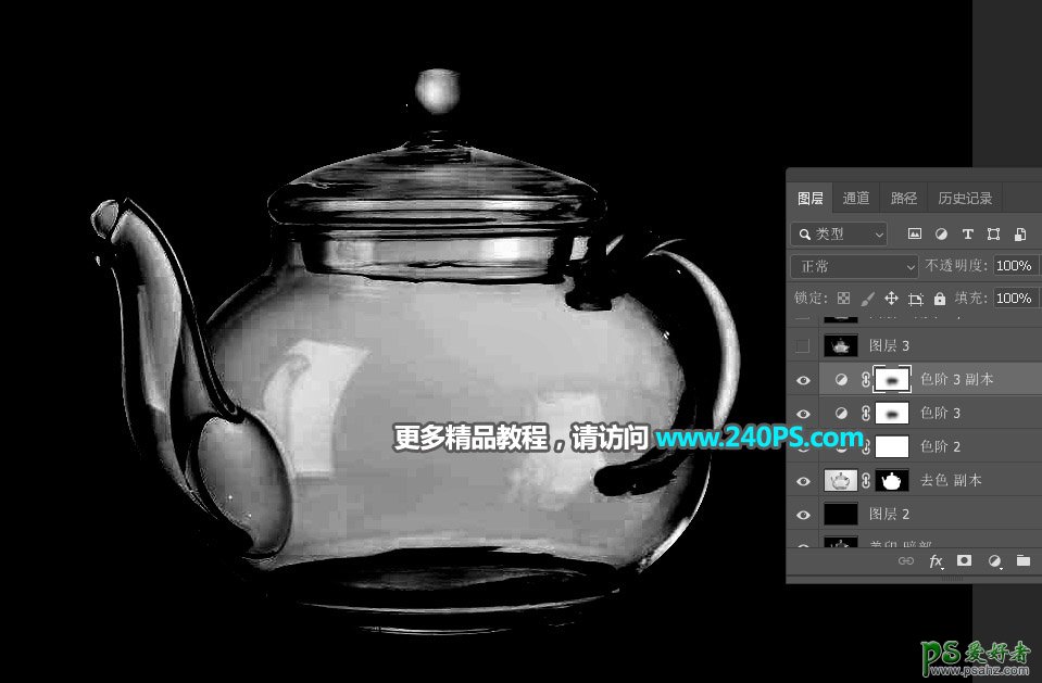 PS抠图教程：利用钢笔及通道工具完美抠出透明的玻璃茶壶。