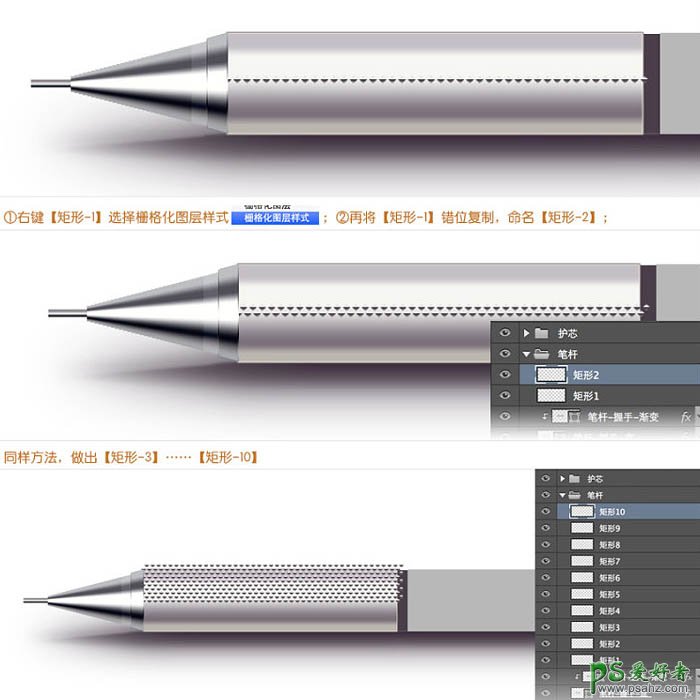 Photoshop鼠绘实物教程：全面的介绍自动铅笔的绘制方法