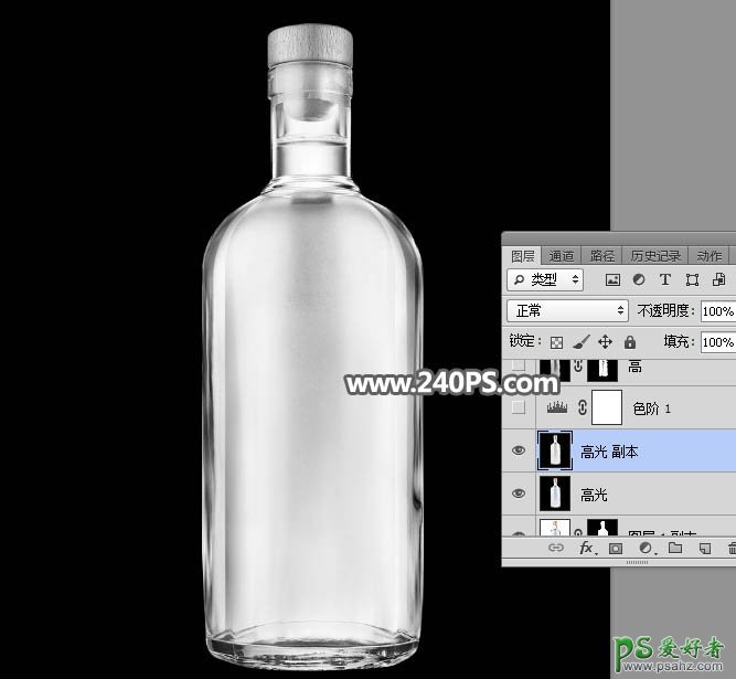 学习用photoshop高光及暗部的高对比度来快速抠出透明的玻璃瓶子