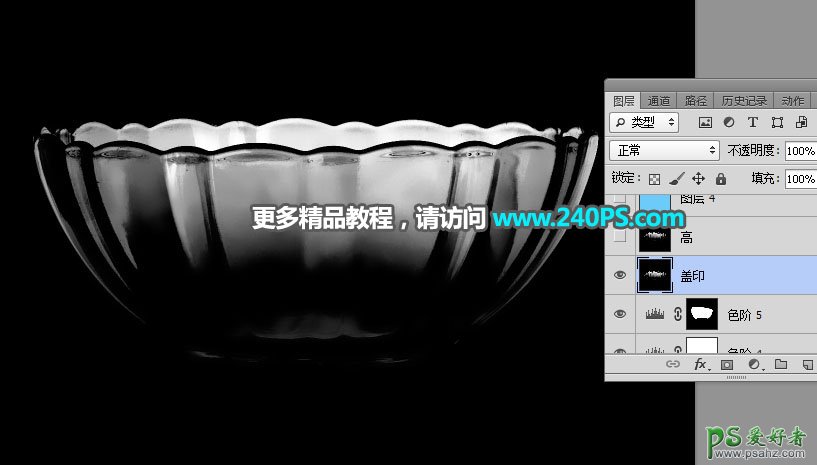 教新手学习怎么用photoshop通道工具快速抠出透明的玻璃碗。