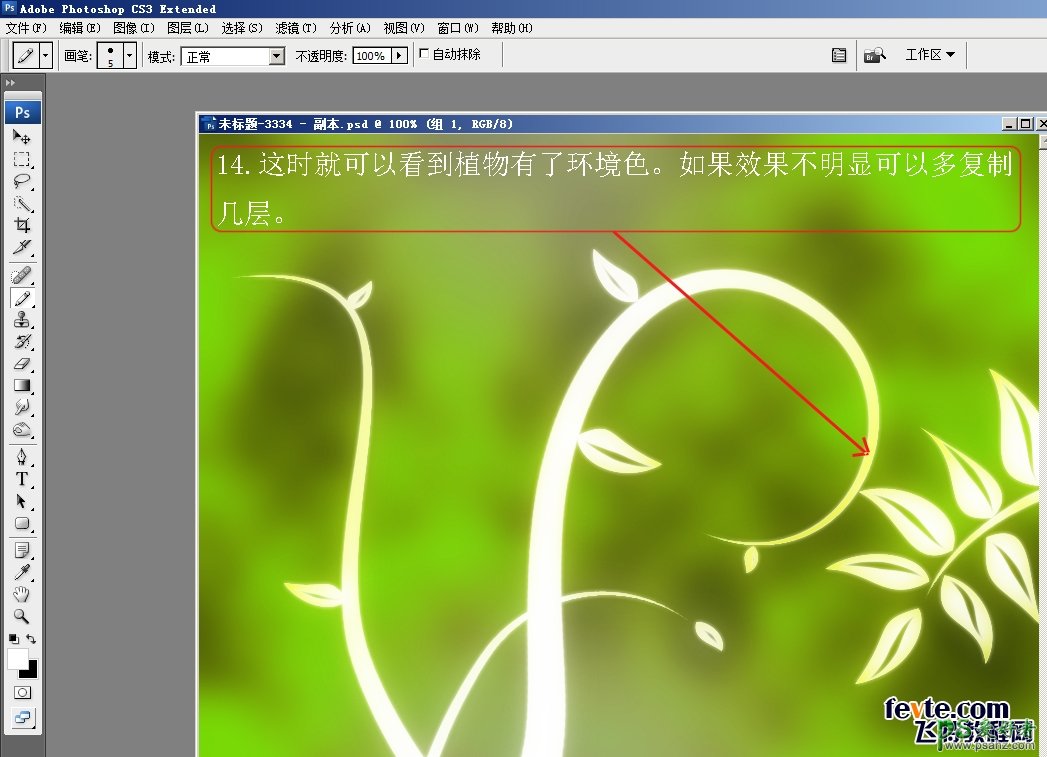 photoshop鼠绘春天绿色植物失量素材，绘制春意盎然的藤条失量图
