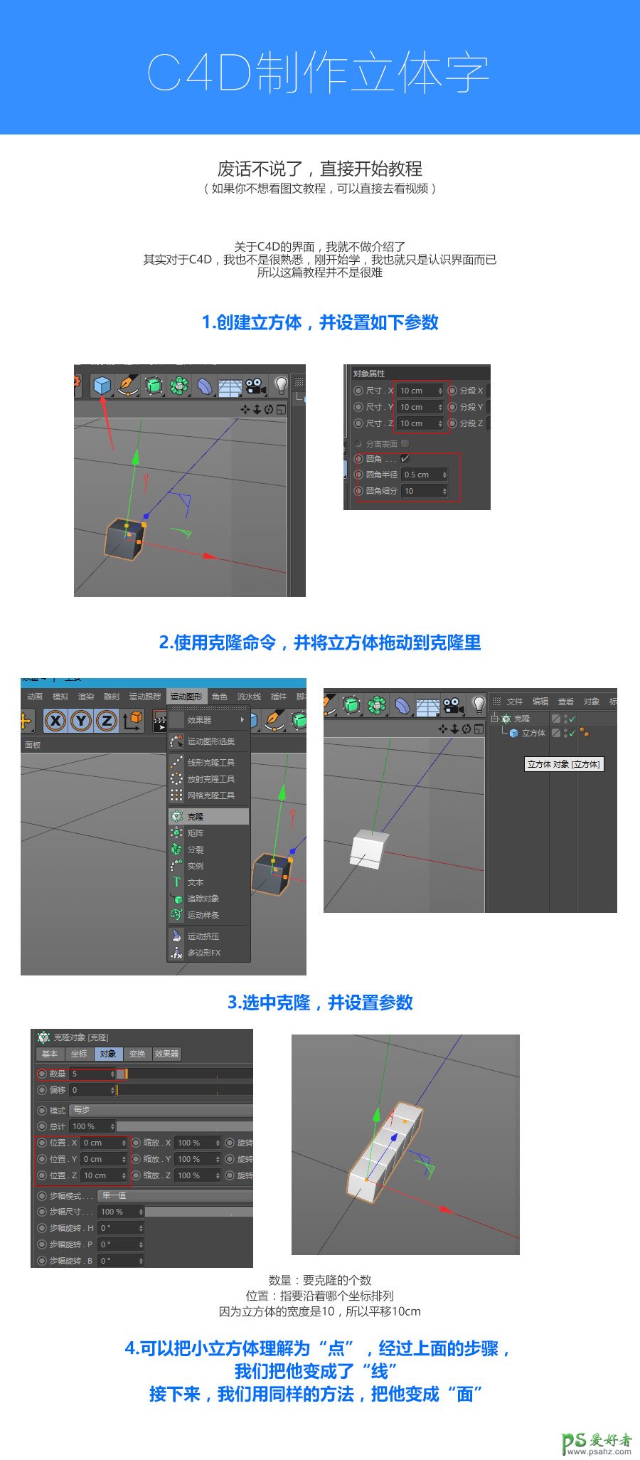 C4D立体字制作教程：设计时尚的网格效果立体字，3D立体艺术字体