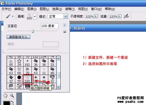 PS滤镜特效制作教程：打造水墨风格的笔画效果