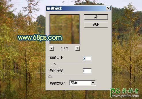 利用PS滤镜制作漂亮的秋景水彩画效果图