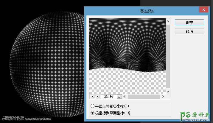 PS特效图片制作实例教程：利用滤镜设计燃烧效果的放射球