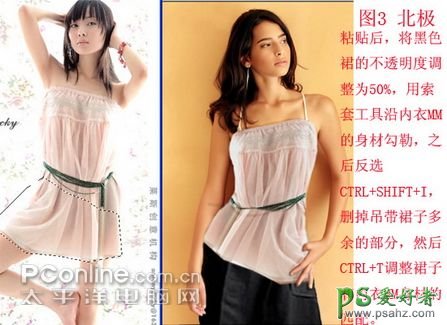 PS人像合成教程：给漂亮美女写真照上演换衣大法