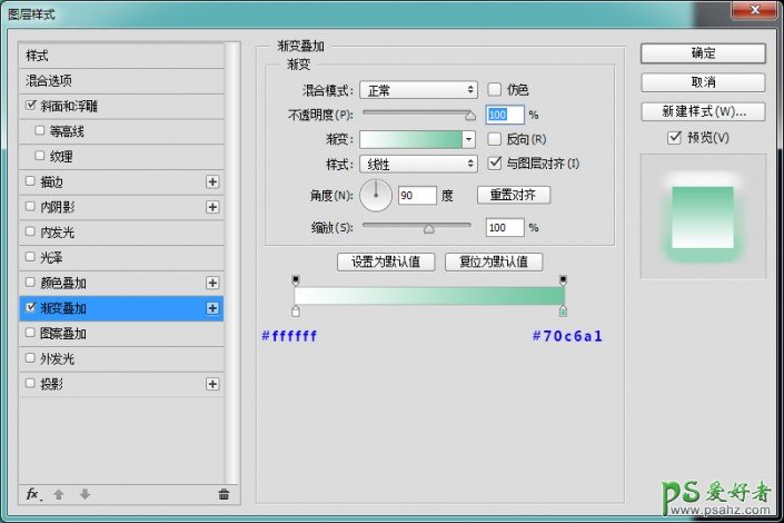 PS图标制作教程：利用图层样式来制作一个绿色清新的时钟图案。