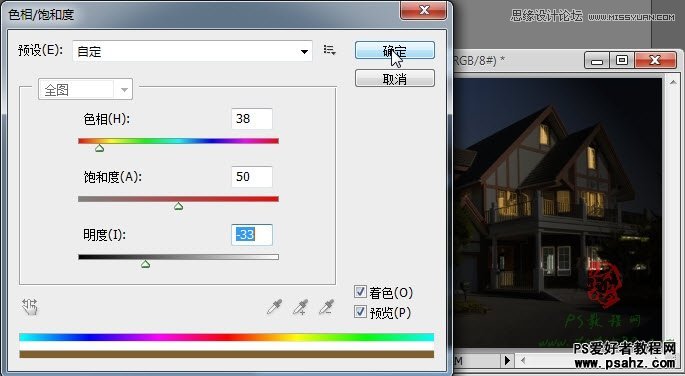 PS合成教程：把别墅照片制作成夜景效果