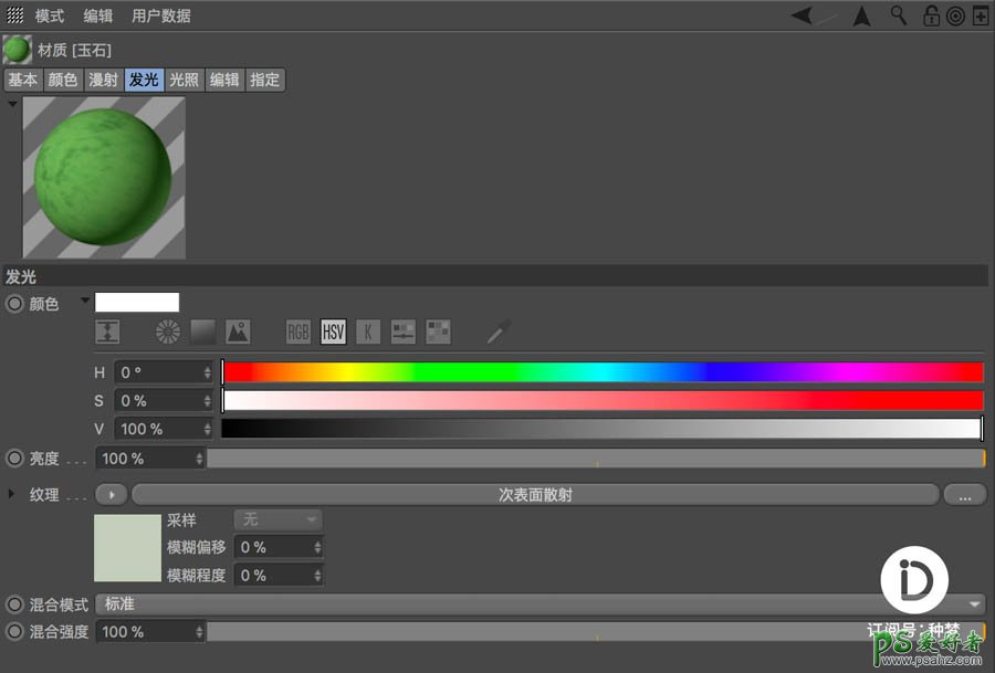 C4D实例教程：通过青铜、玉石、冰块案例解析高级材质渲染的技巧