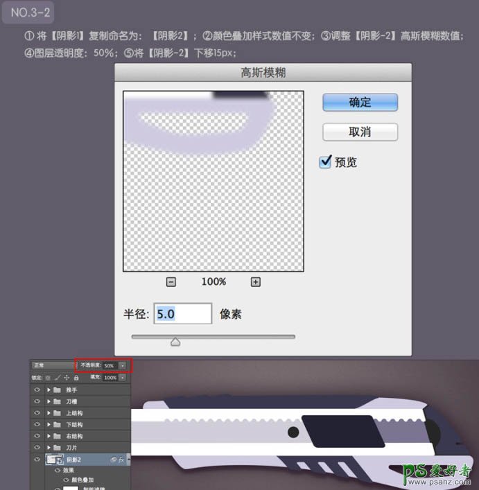 photoshop手绘一把精致逼真的壁纸刀失量图素材-裁纸刀图片