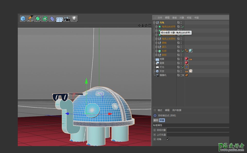 C4D建模教程：学习制作可爱的小乌龟模型，戴眼镜的小乌龟模型。