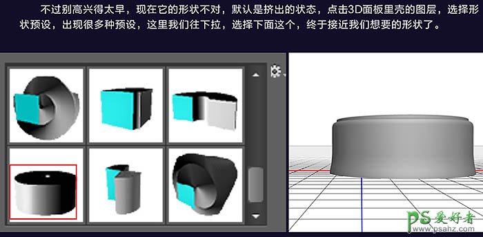 Photoshop CC版3D工具手绘古典金属闹钟，可爱的金属质感小闹钟失