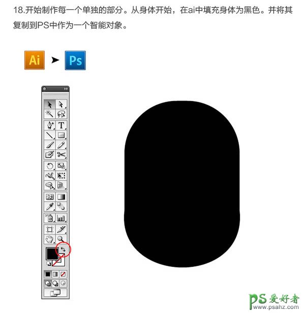 PS结合ai软件绘制3d质感的小黄人失量图素材，精致可爱的小黄人图