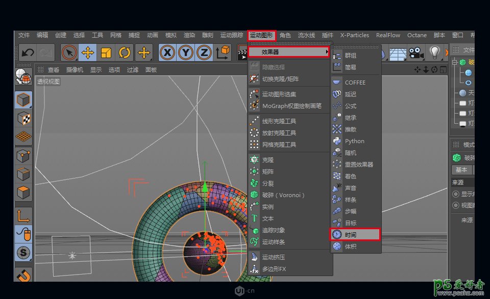 C4D图文实例教程：制作震憾风格的破碎模型，立体泰森破碎效果