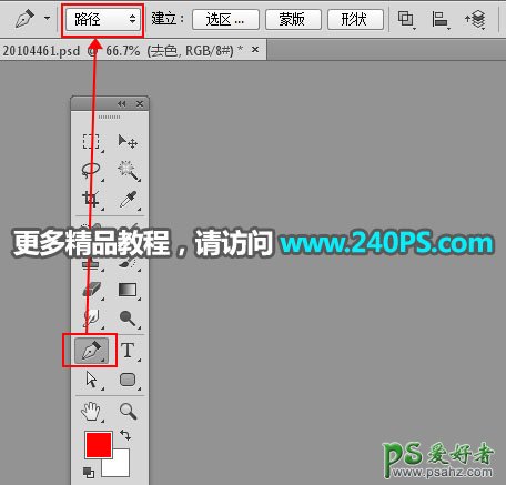 PS半透明物体抠图实例：利用钢笔及路径工具快速抠出玻璃漂流瓶.