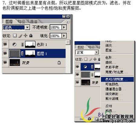 利用PS滤镜为夜景图片制作出满天繁星效果