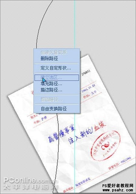 巧用PS滤镜设计漂亮的个人简历